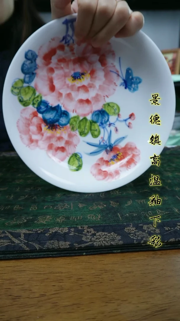 其他景德镇高温瓷（美玉深盘）