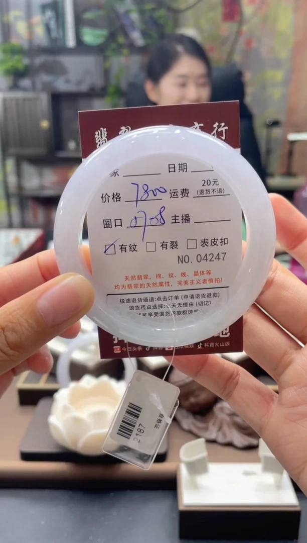未镶嵌手镯翡翠4247****
