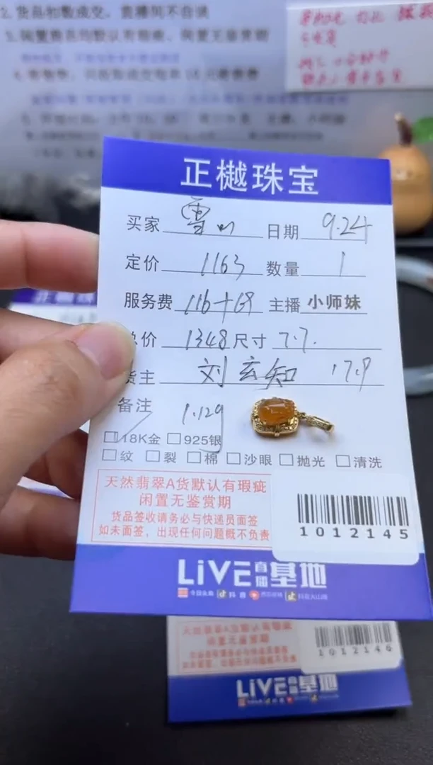 18K金镶嵌配石翡翠雪*ZYZB-1012145