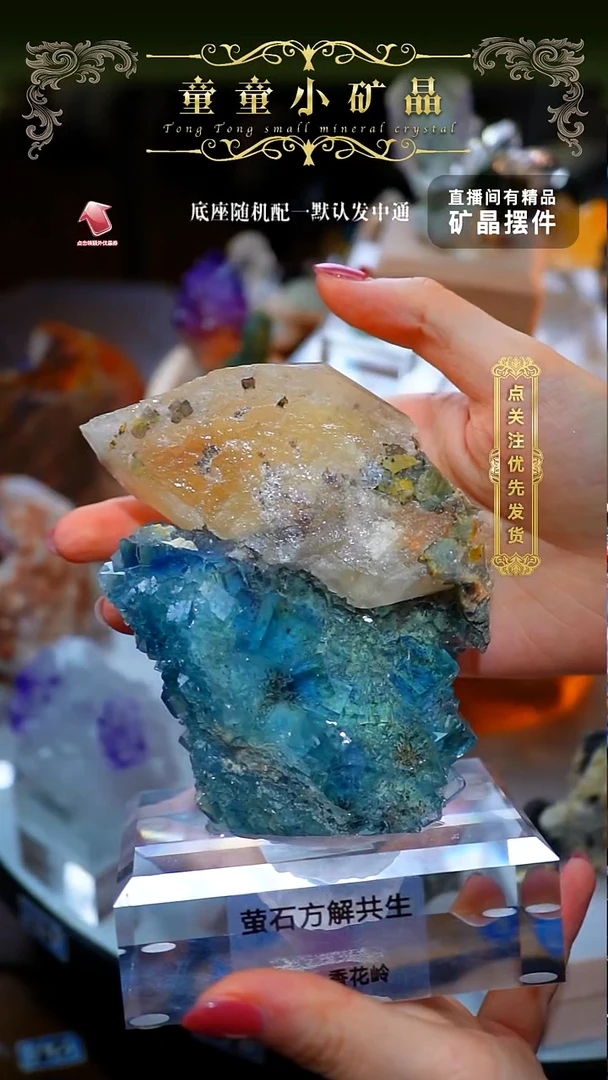 石材赫*方解萤石共生摆件