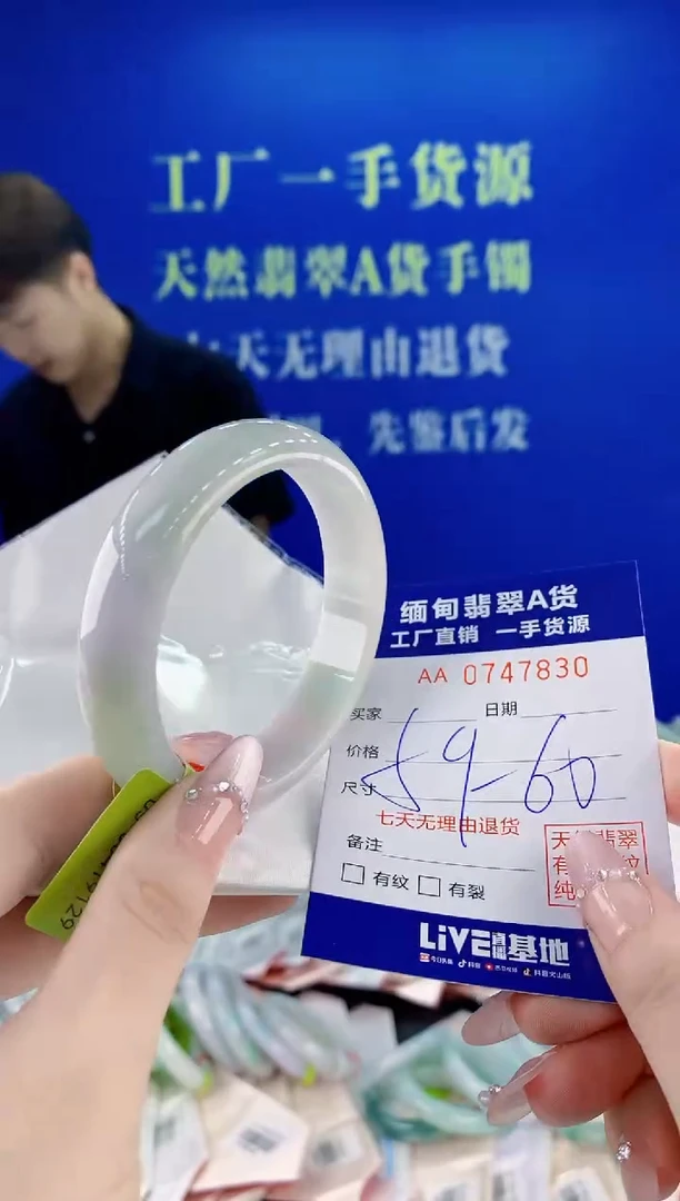 未镶嵌手镯翡翠30