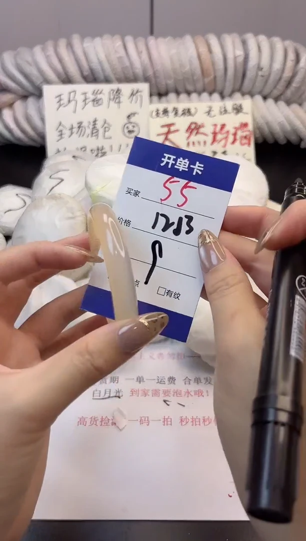 手镯玛瑙/玉髓未镶嵌55