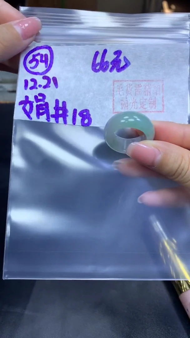 未镶嵌定制翡翠54戒圈18+66元+拍一发一