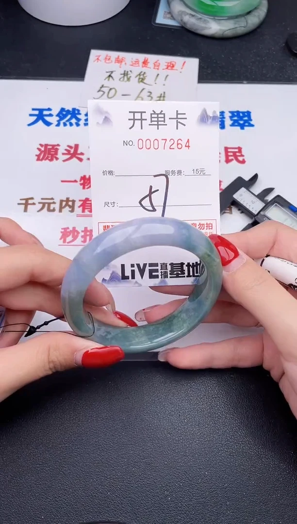未镶嵌手镯翡翠64