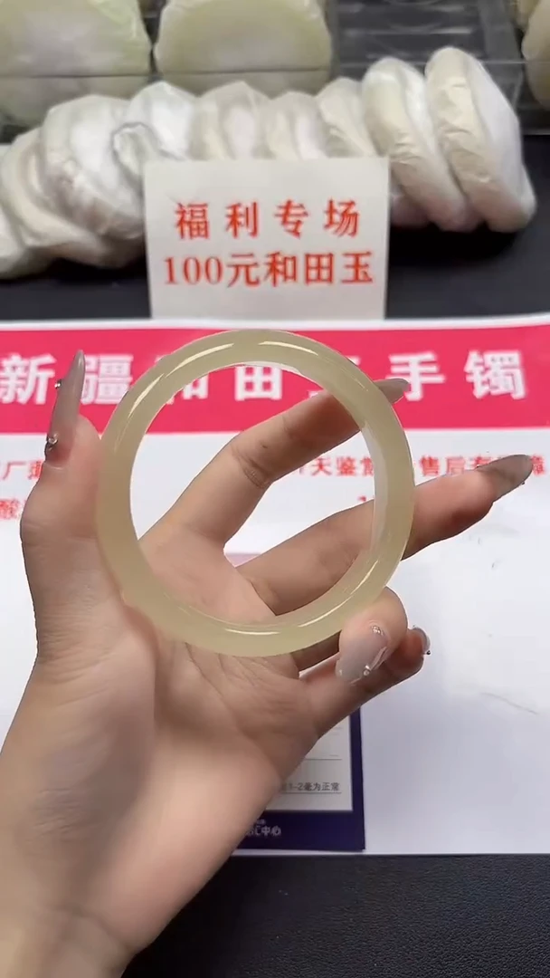 和田玉手镯未镶嵌140-8-61