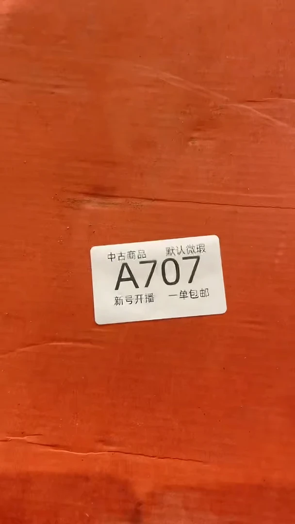 【闪购商品】707敬雅瓷器精选0000000000