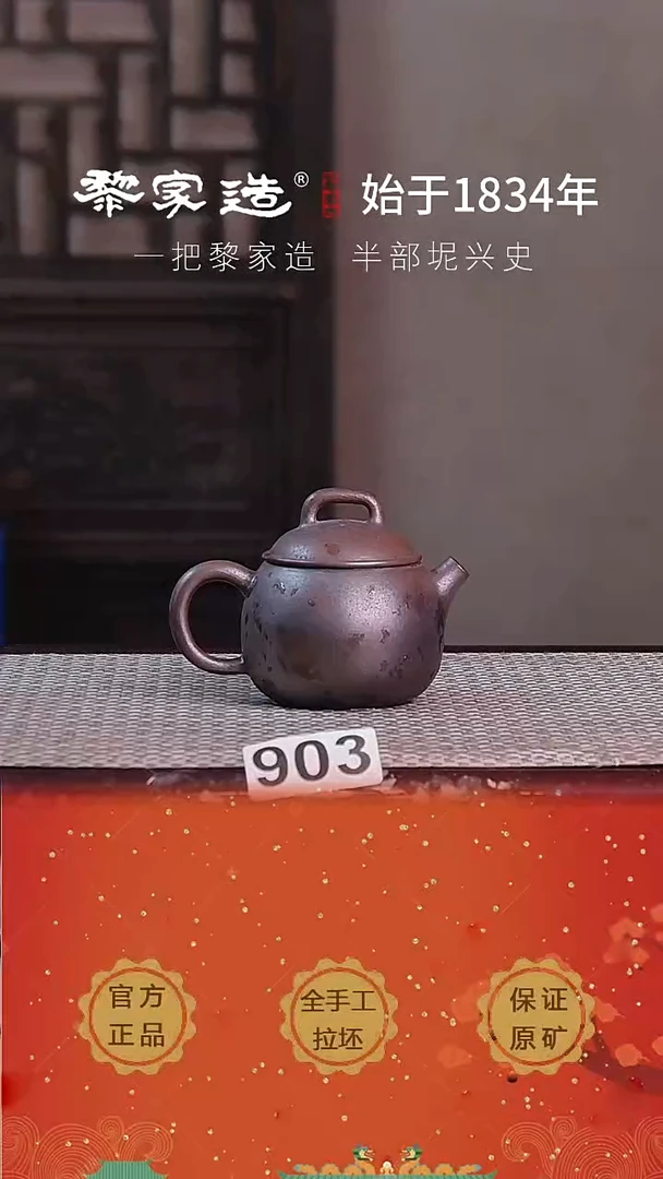 现代903F容量100cc薄胎柴烧球孔无盒