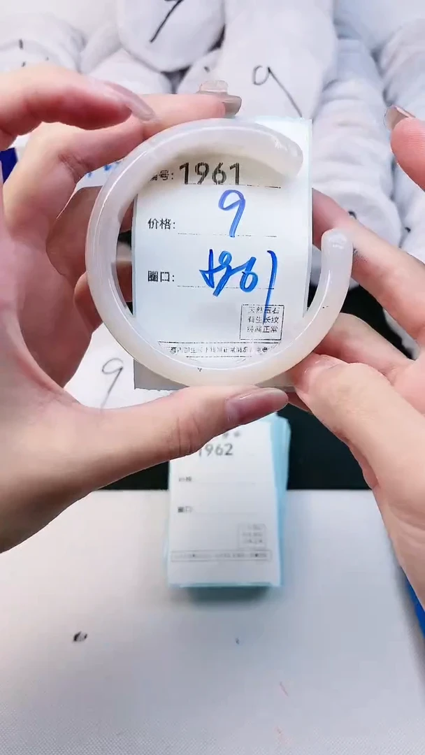 【闪购商品】玛瑙/玉髓手镯未镶嵌1961