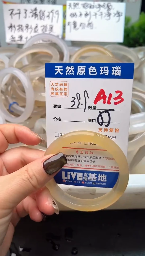 手镯玛瑙/玉髓未镶嵌A13