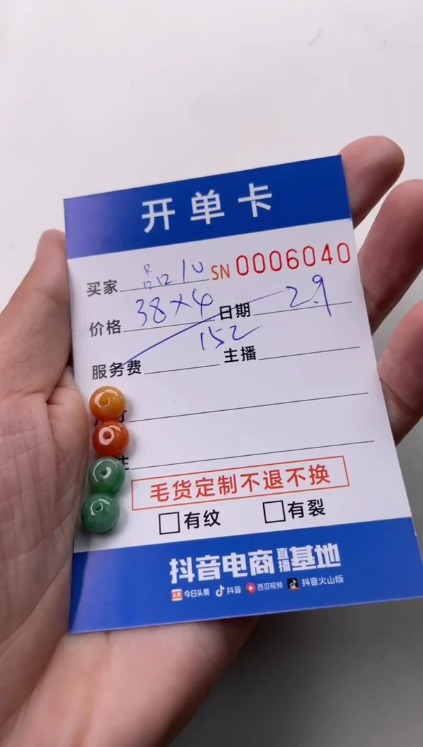 【闪购商品】翡翠颈饰未镶嵌00006040