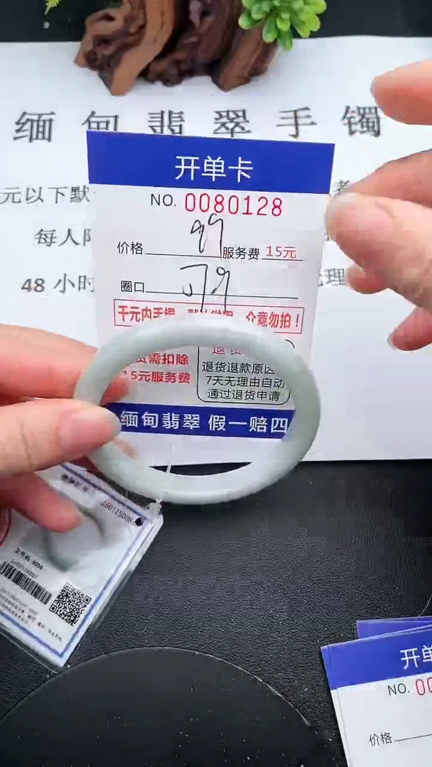 【闪购商品】翡翠手镯未镶嵌28天然翡翠A货