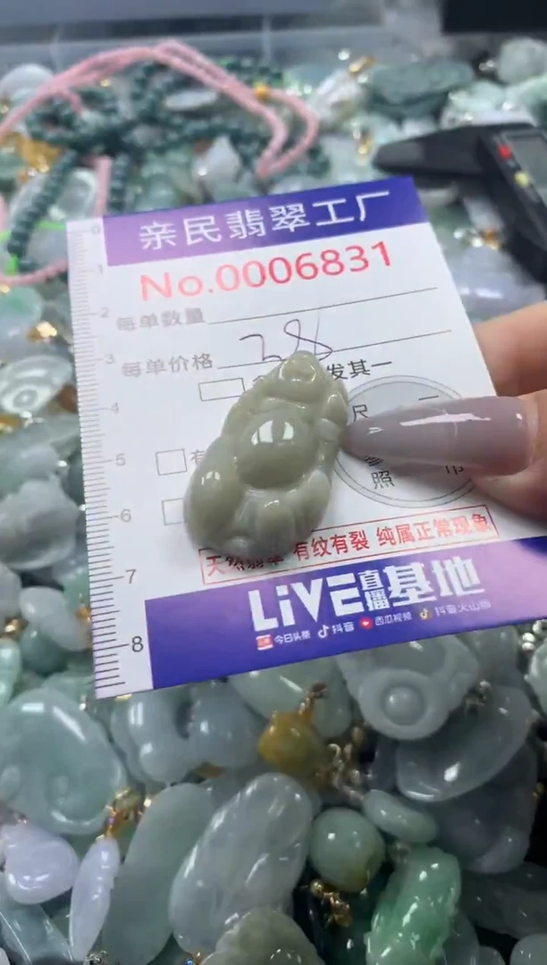 颈饰未镶嵌翡翠68211