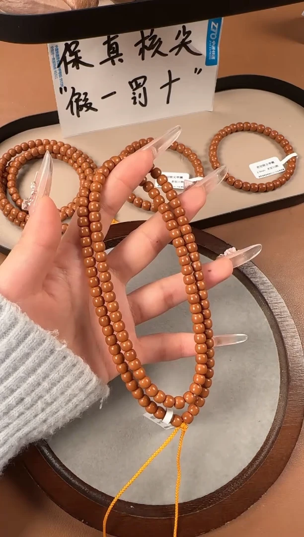 手串橄榄核 5.8 mm   老挝核尖  老型珠108长串