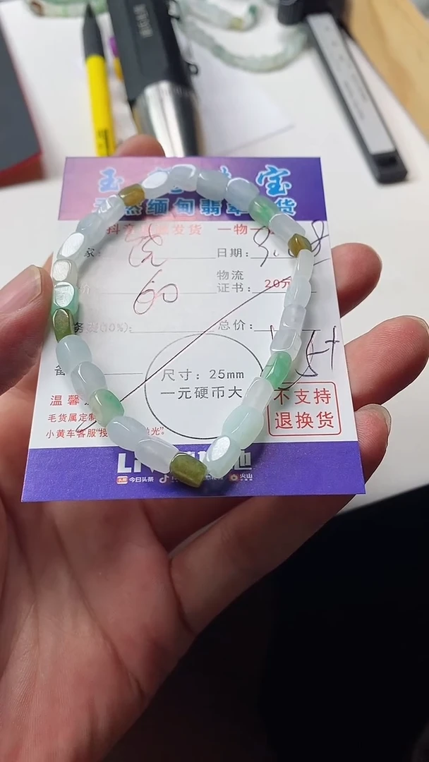 颈饰未镶嵌翡翠饶*手串