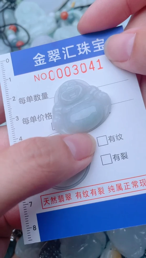 颈饰未镶嵌翡翠3041
