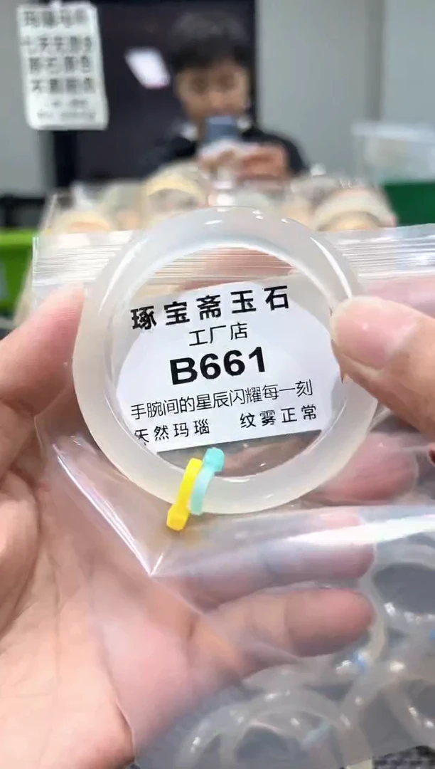 玛瑙/玉髓手镯未镶嵌W661