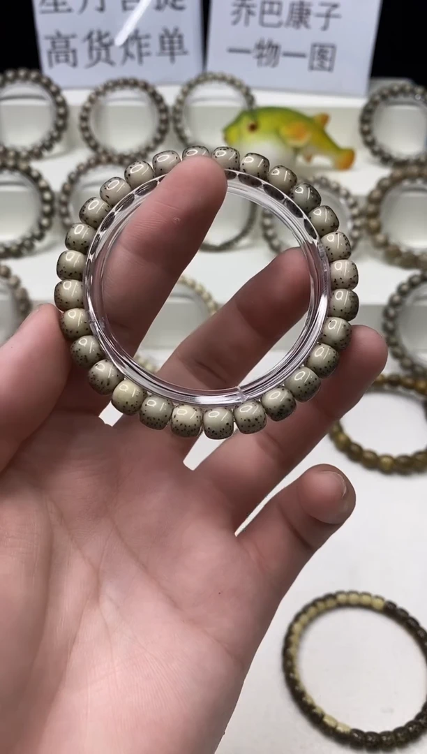 手串星月菩提118    b41