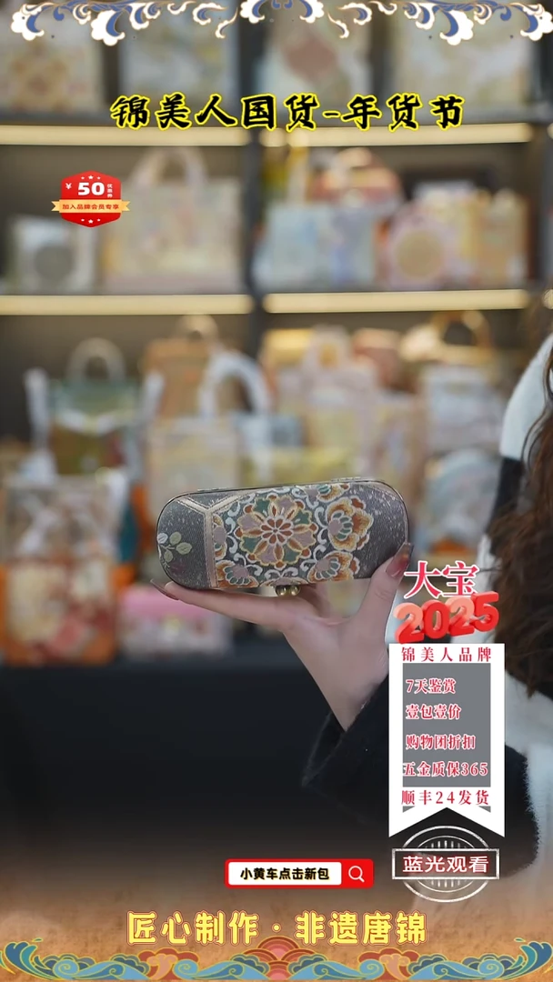 【闪购商品】织绣大宝年货节专场眼镜盒96