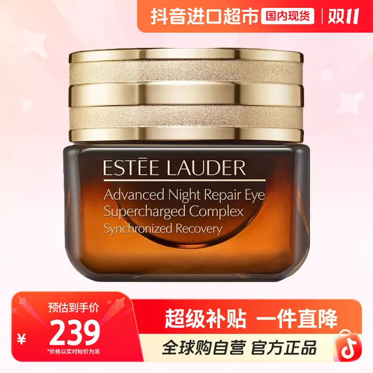 【国内现货】EsteeLauder雅诗兰黛正品特润修护肌活精华眼霜15ml【h】