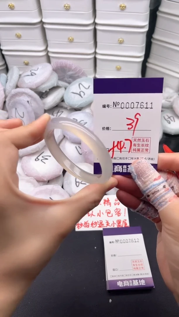 玛瑙/玉髓手镯未镶嵌7611