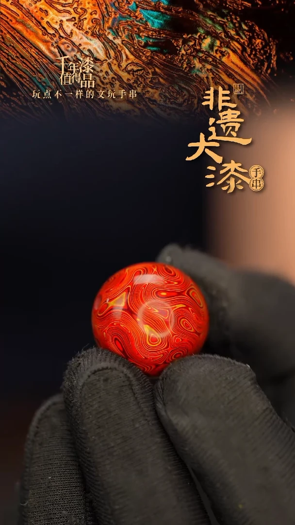 闽越大漆非遗漆珠挂脖吊坠配饰20mm
