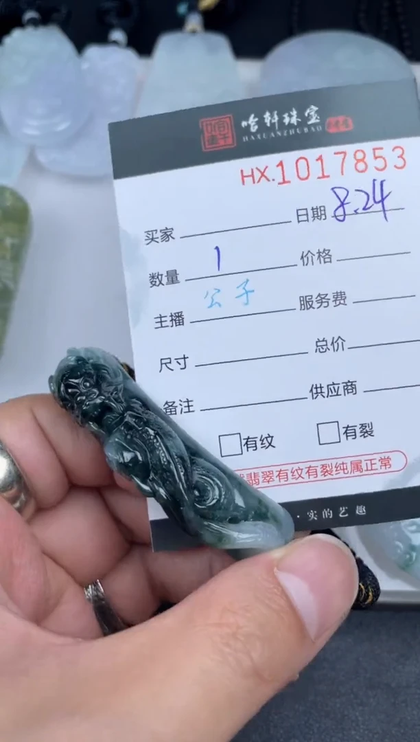 未镶嵌挂件翡翠哈轩  挂件1