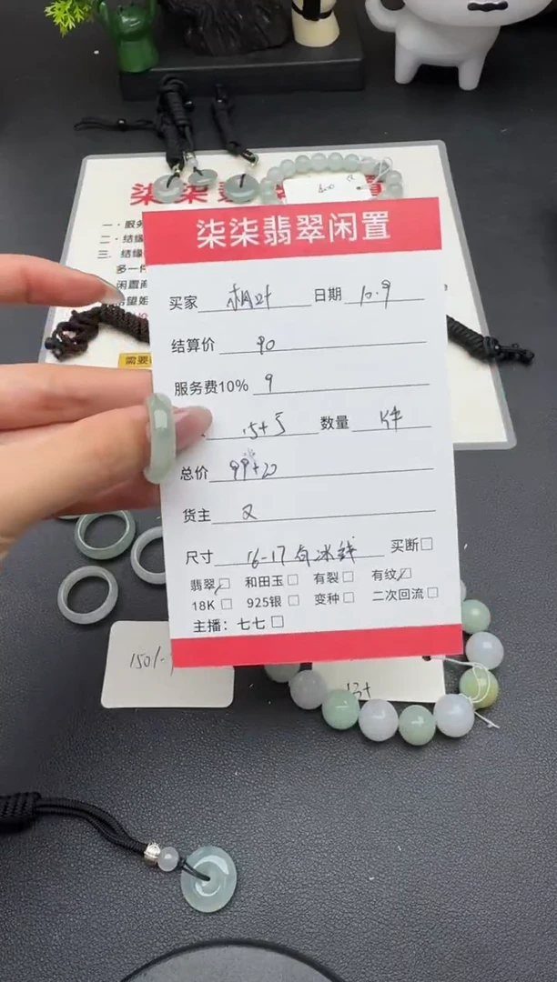 未镶嵌戒指翡翠枫*?翡翠戒指