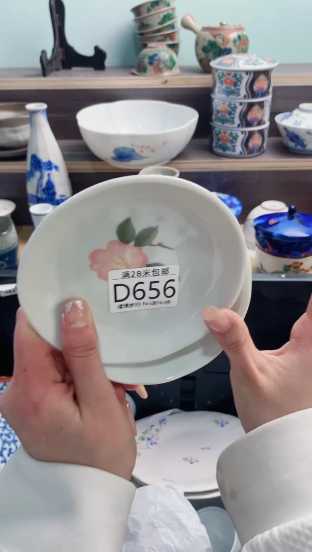 【闪购商品】D656***********