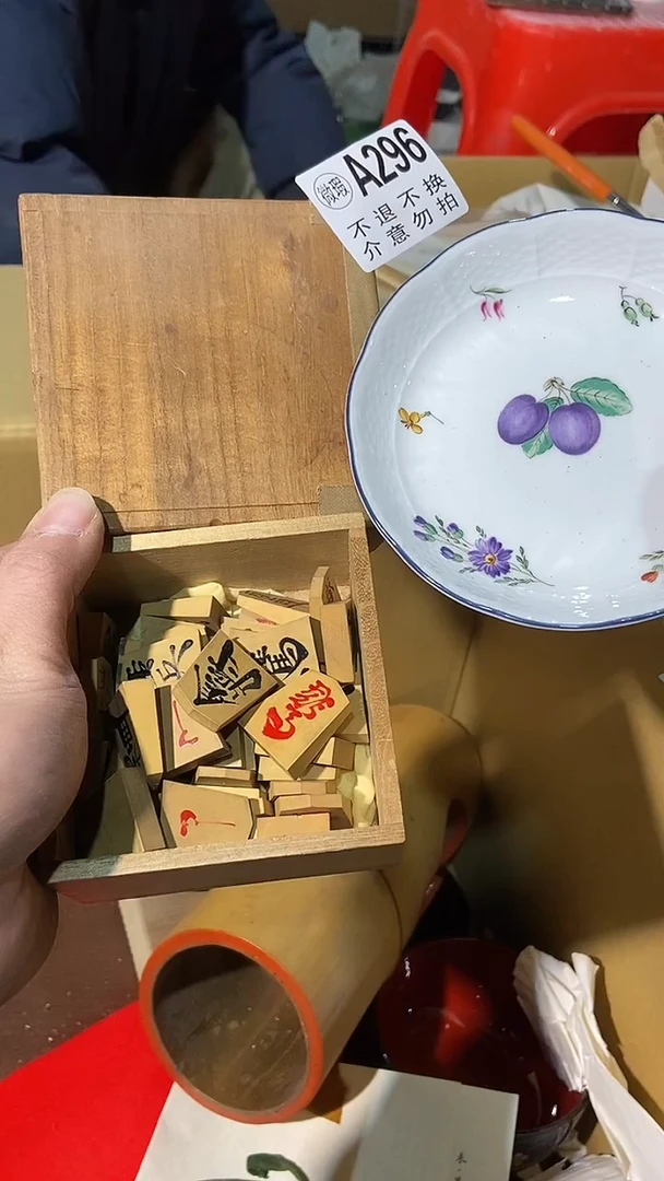 296中古美术艺术品