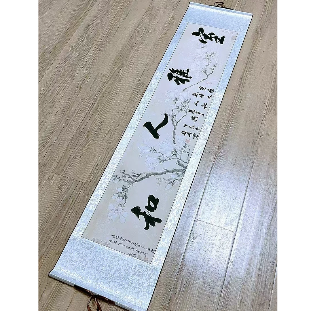 钰婷亲笔书法作品室雅人和卷轴装裱横版