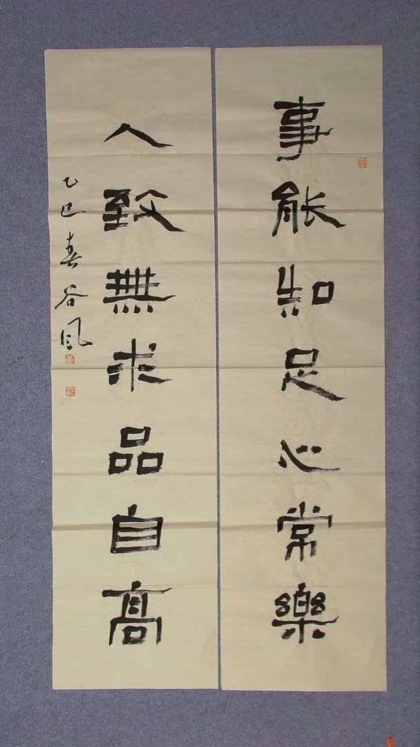 书法洪国峰山东济宁138*34*2八平尺
