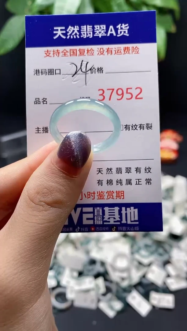 翡翠戒指未镶嵌 天然翡翠戒圈7952