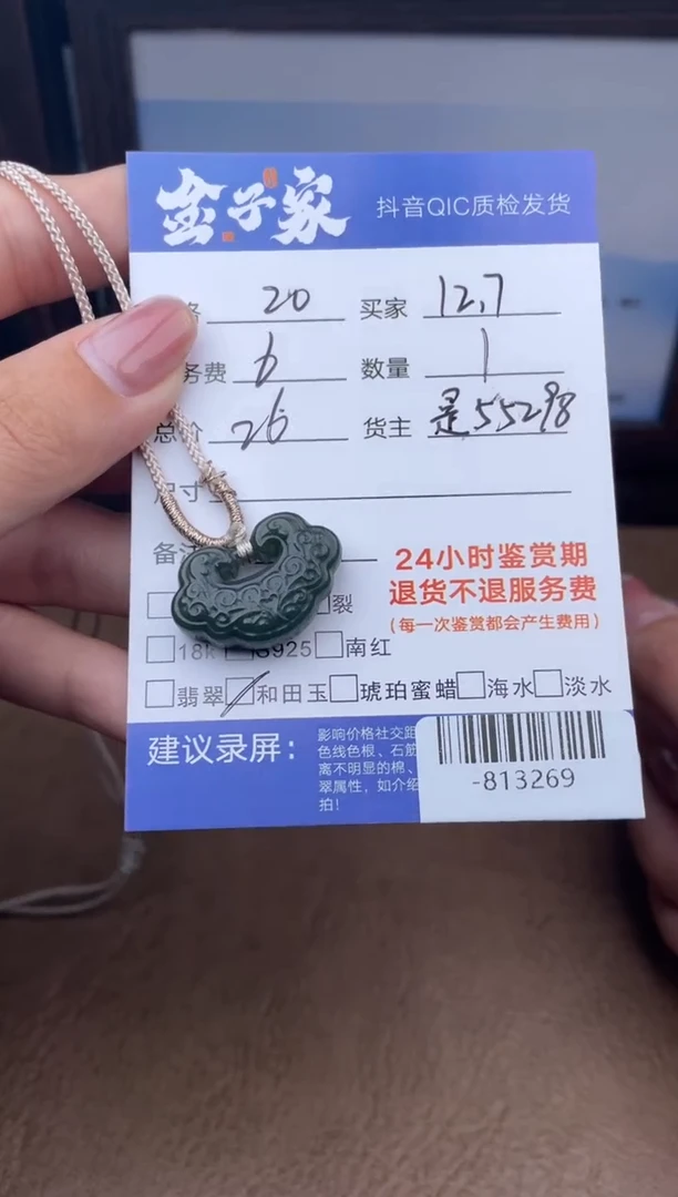 颈饰未镶嵌和田玉不*、-813269