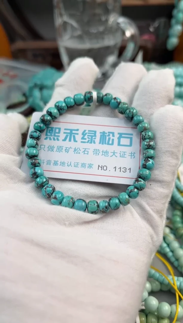 未镶嵌绿松石松石1131
