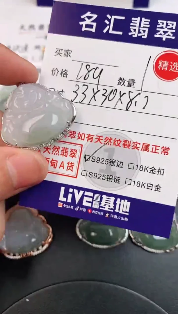 翡翠18K金镶嵌颈饰·