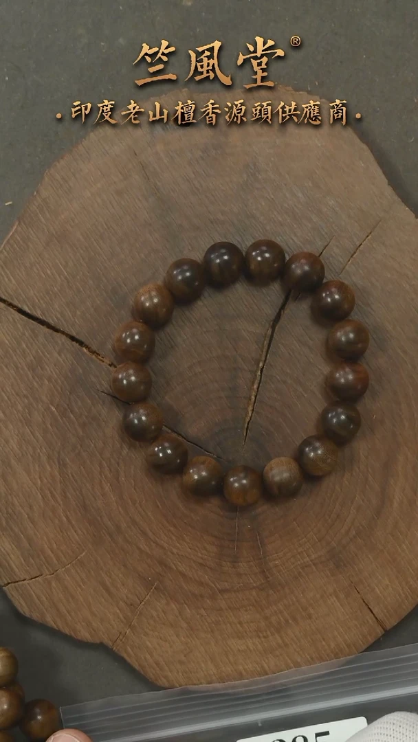 檀香木其他阴沉老山檀12横纹沉水 毕业级-福利（285