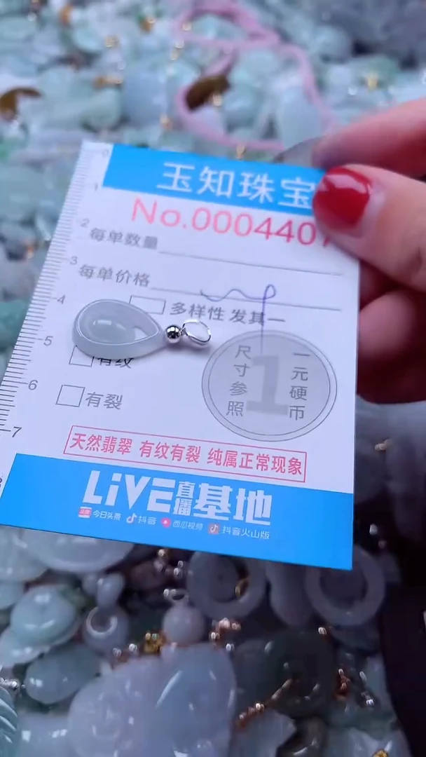 吊坠(不含链)未镶嵌翡翠4407