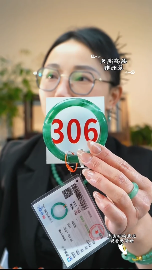 未镶嵌手镯石英质玉（非洲翠）57