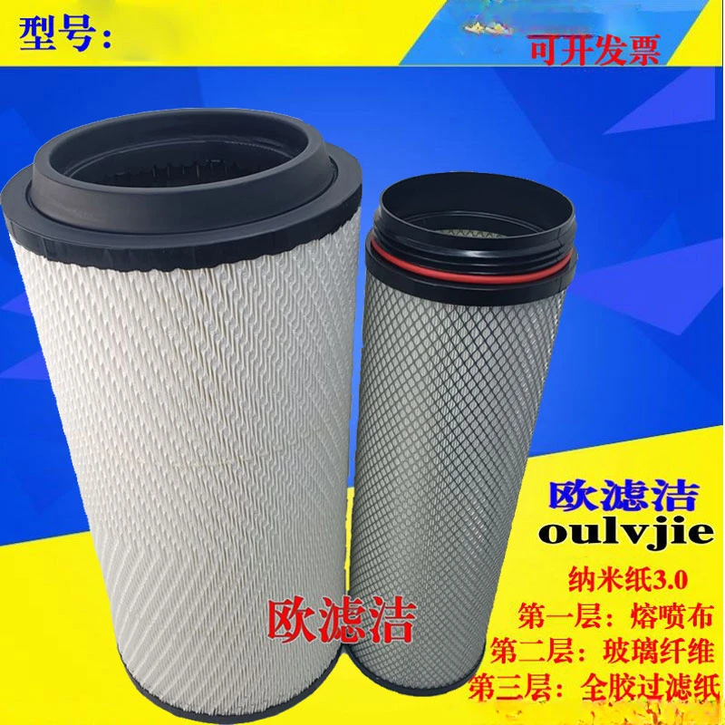 2652PU空气滤芯2021款重汽汕德卡G7豪沃TX340400430460马力滤清器