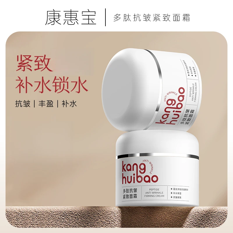多肽抗皱紧致补水高级网红护肤品滋润保湿出差必备护肤品锁水丰盈