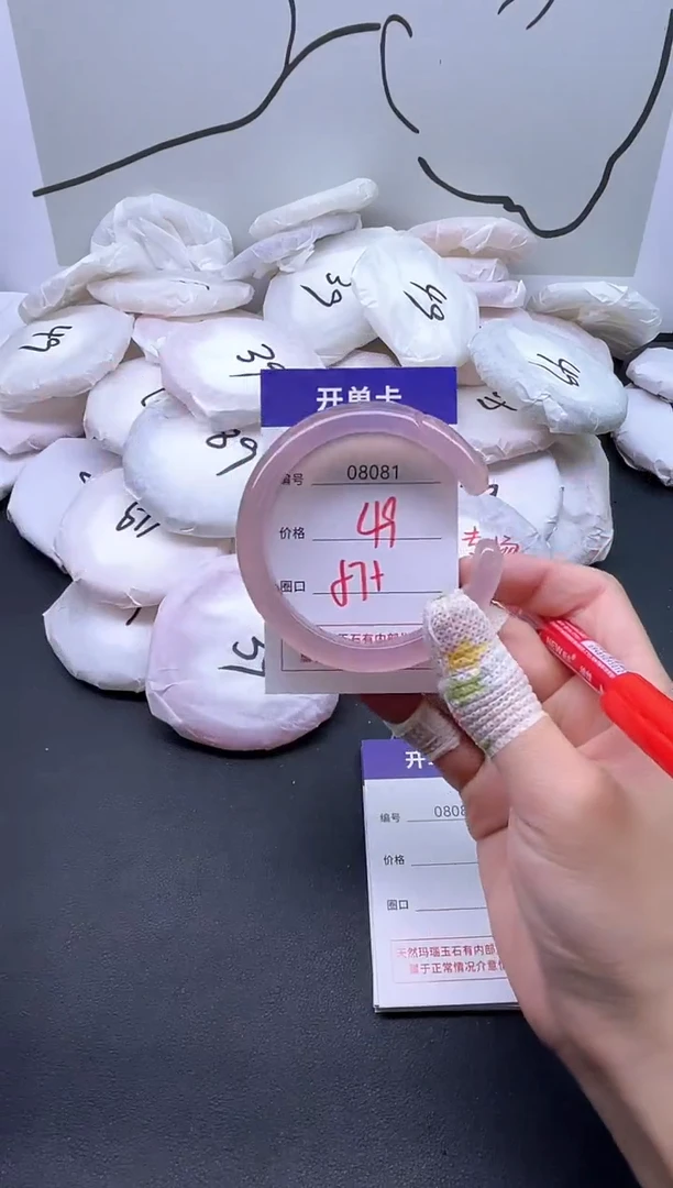 手镯玛瑙/玉髓未镶嵌8081