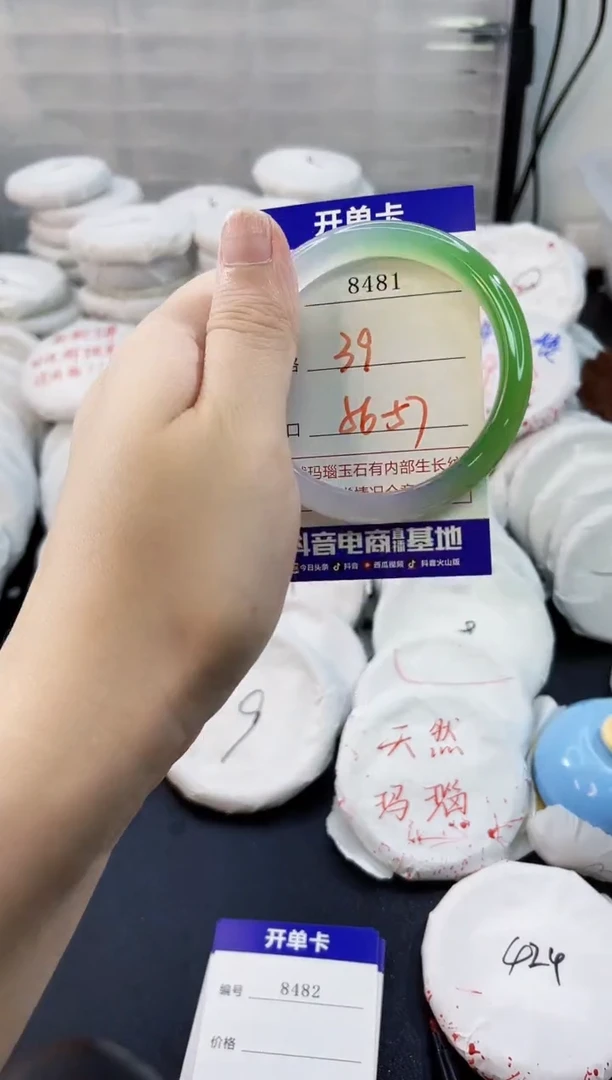 玛瑙/玉髓手镯未镶嵌8481