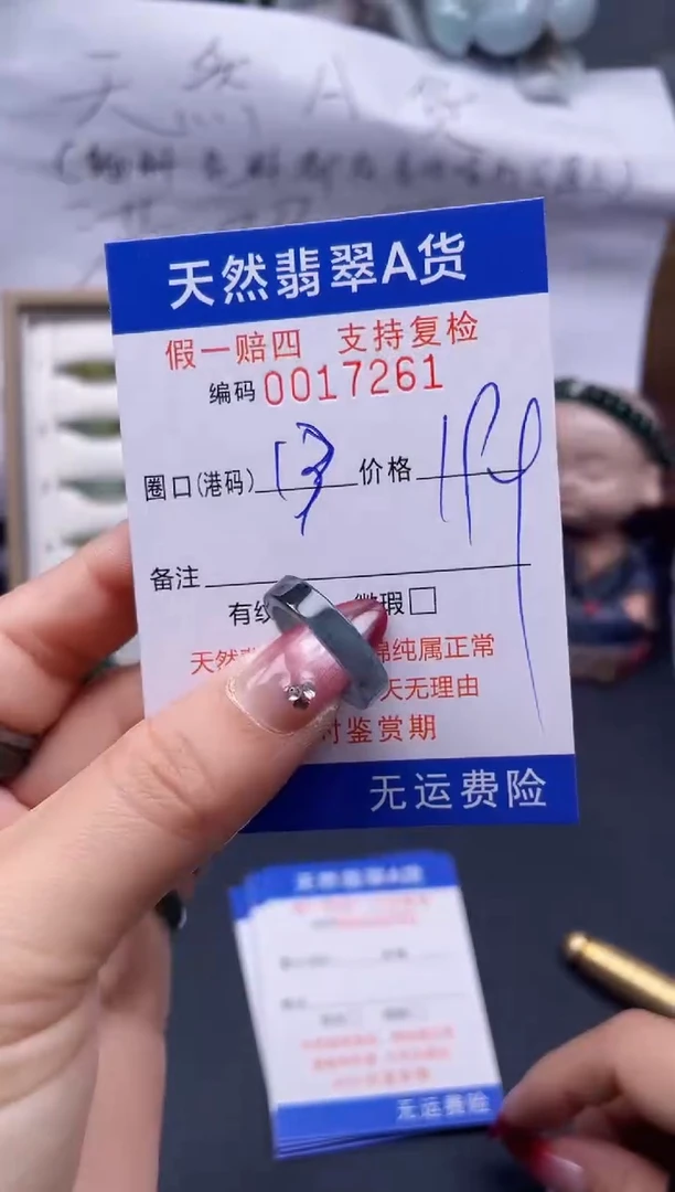 【闪购商品】翡翠戒指未镶嵌13*17261..