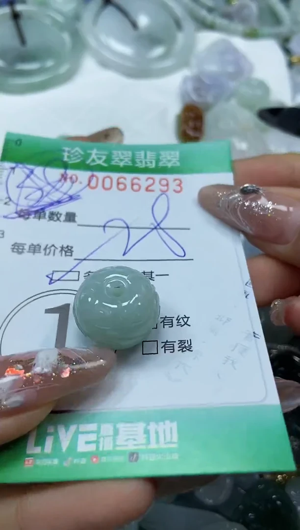 【闪购商品】翡翠颈饰未镶嵌闪购0066293多样性发其一