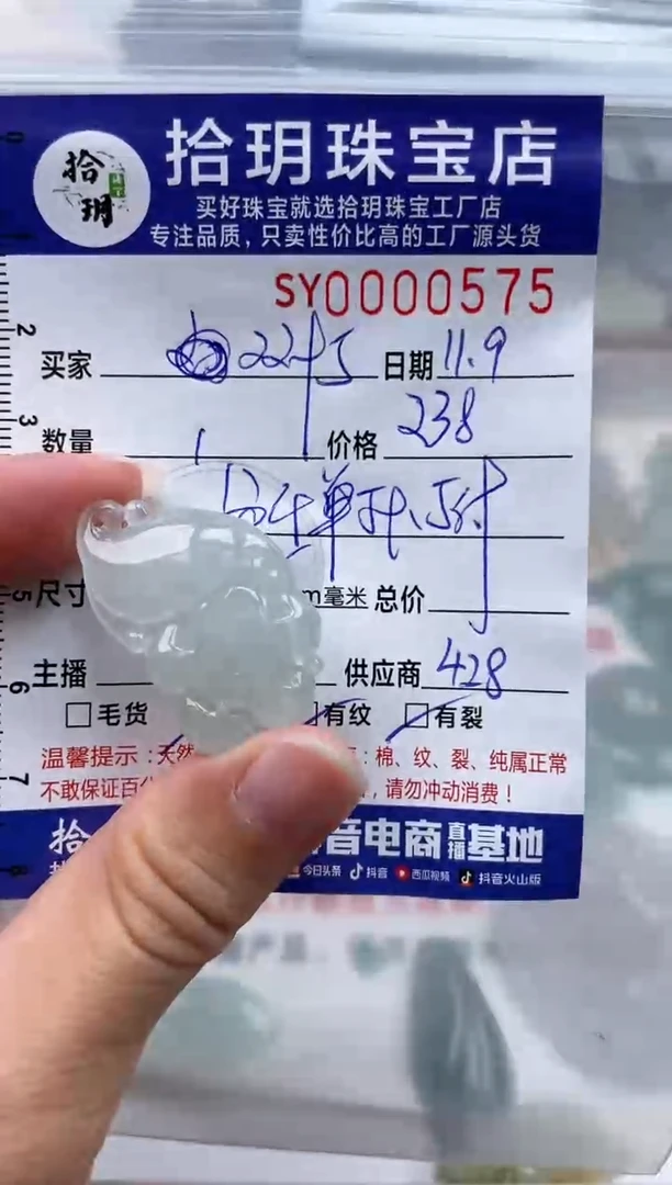 颈饰未镶嵌翡翠用****3翡翠挂件花575