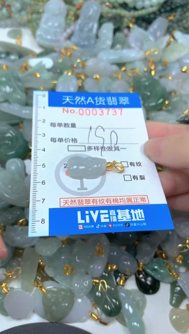 颈饰未镶嵌翡翠净货挂件-3737