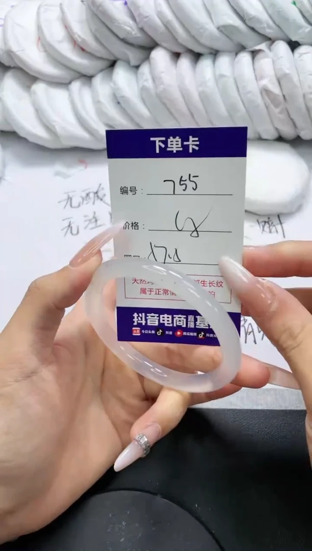 未镶嵌手镯玛瑙/玉髓755