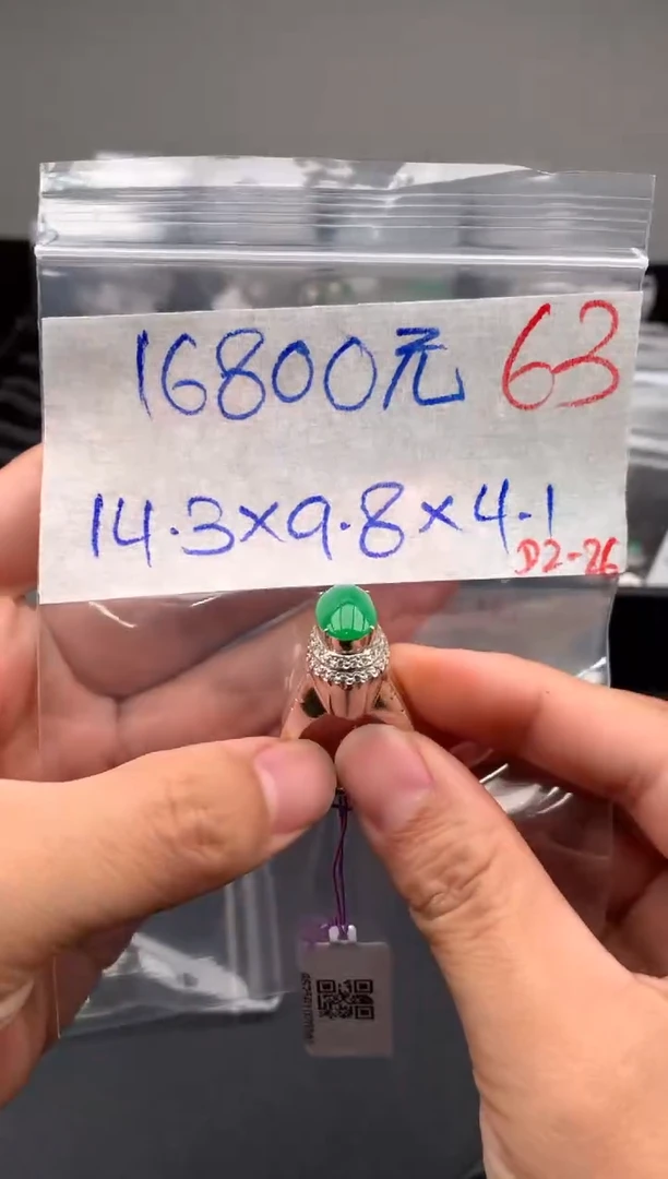 【闪购商品】定制翡翠未镶嵌毛货需精细抛光拍一发一