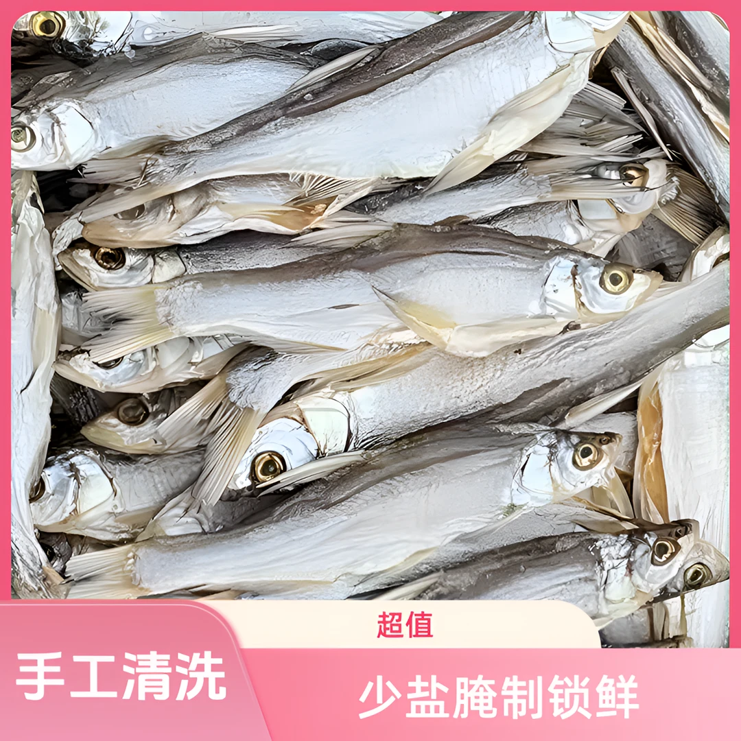 安徽下酒菜特产吃鱼大别山淡水刁子翘嘴鱼干干货腌制鲜香可口手工