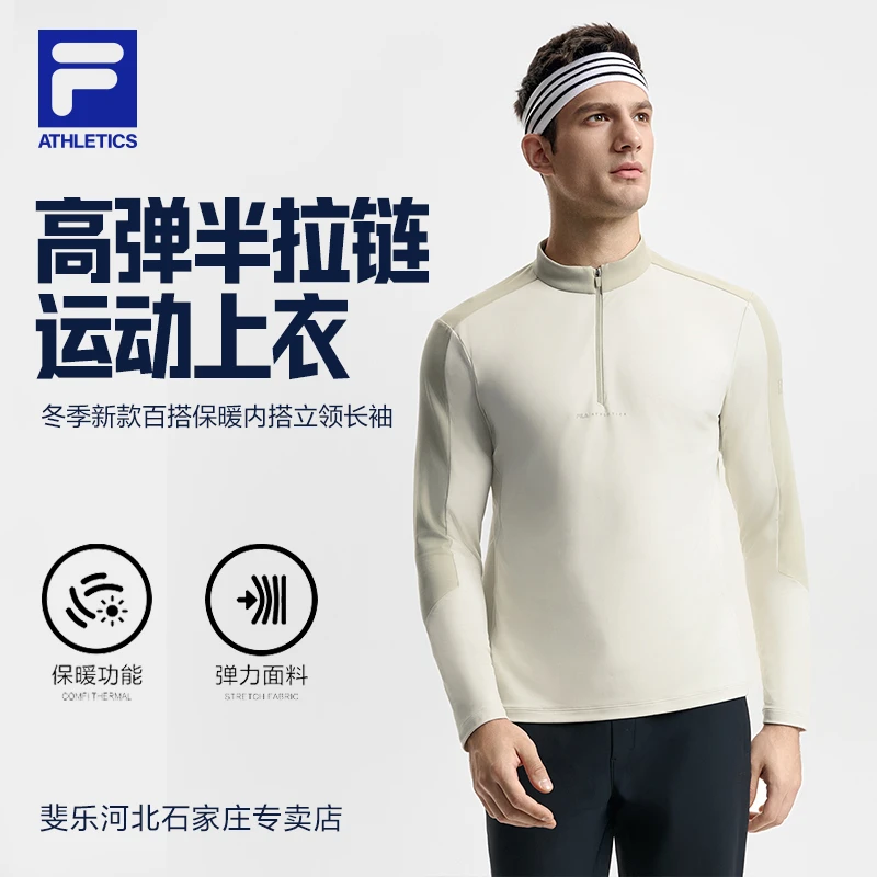 Fila/斐乐男【高弹半拉链运动上衣】冬季新款百搭保暖内搭立领长袖